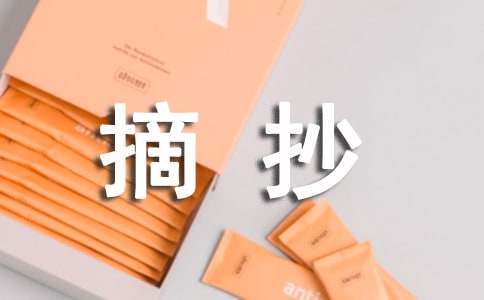 篮球训练营结课总结范文_1